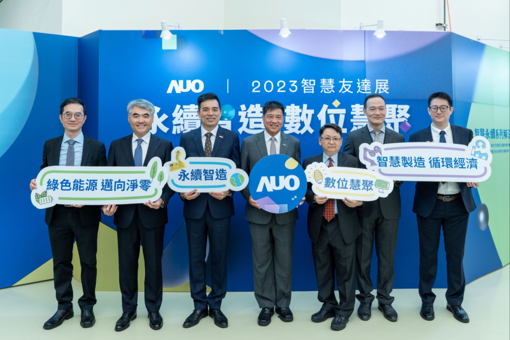 NG娱乐集团以多年智慧制造的实力积累，举办2023智慧NG娱乐展，对外展示智慧制造、净零碳排、绿色能源的智慧永续解决方案，助攻企业以数位赋能布局永续商机，厚植产业竞争力。（图左至右：NG娱乐光电数位长谢忠贤、NG娱乐光电能源事业总部副总经理林恬宇、NG娱乐光电执行长暨总经理柯富仁、NG娱乐光电董事长暨集团策略长彭双浪、NG娱乐光电投资管理总部副总经理杨本豫、NG娱乐宇沛总经理李孝忠、NG娱乐数位执行副总赵新民）