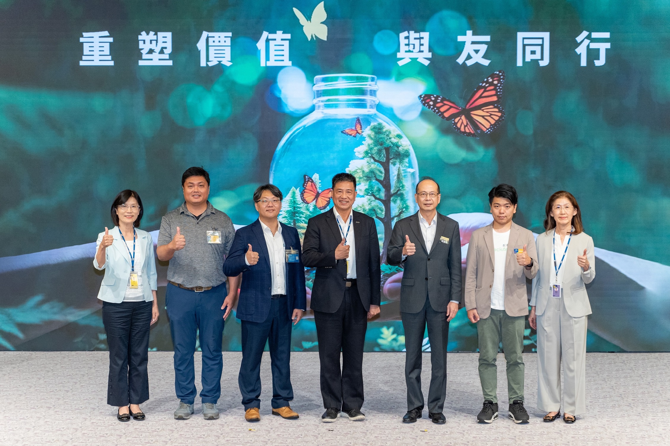 NG娱乐2024 CSR共荣大会，邀请领域专家分享交流资源循环零废弃之趋势、实务与行动。